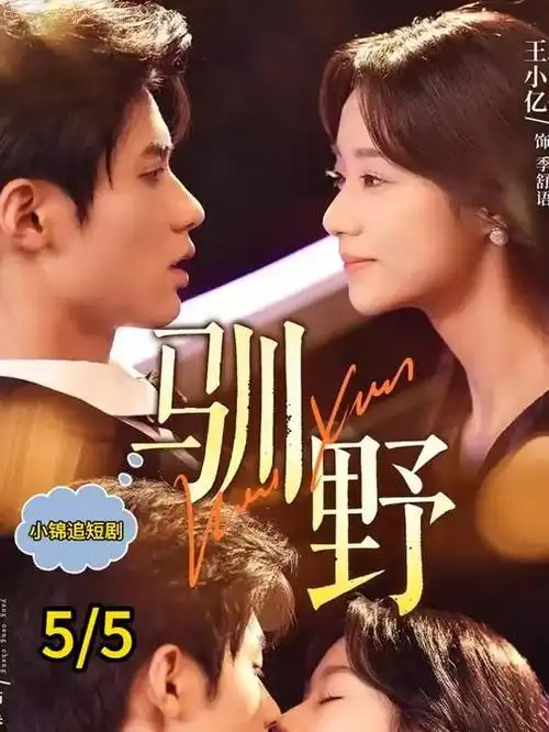 庆余年·君权